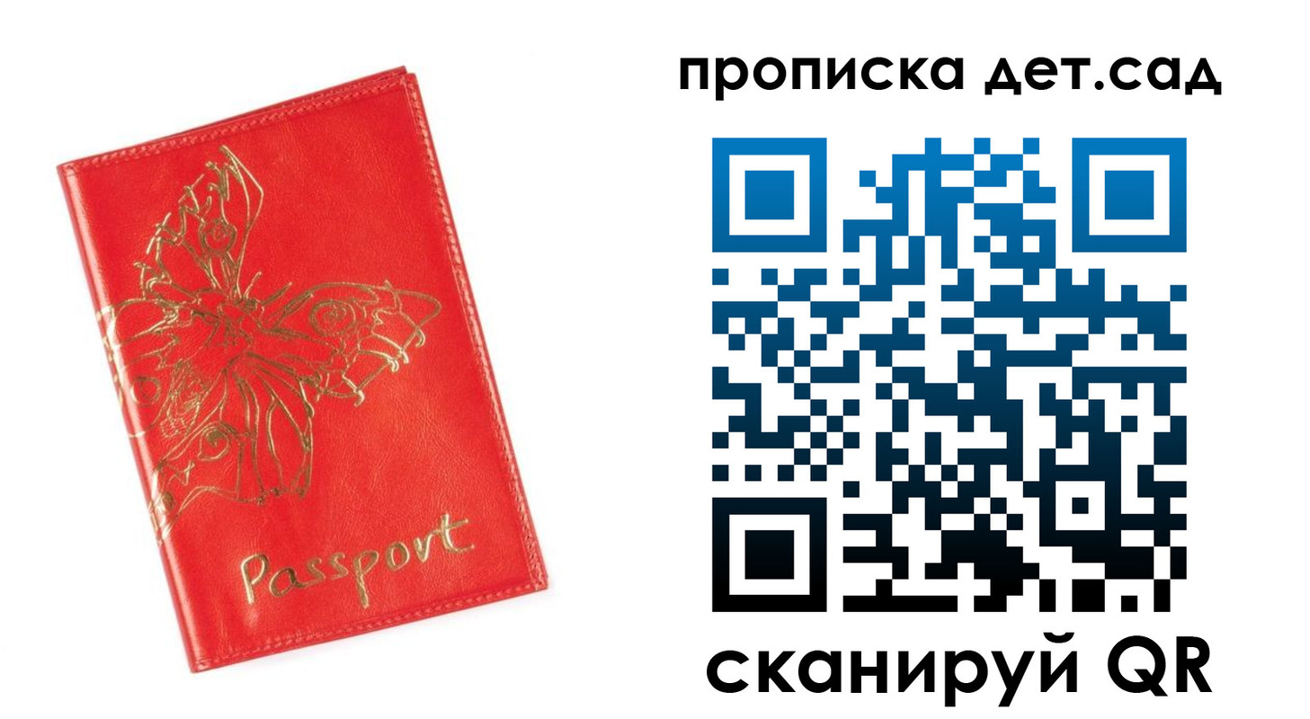 временная регистрация купить в Нефтегорске