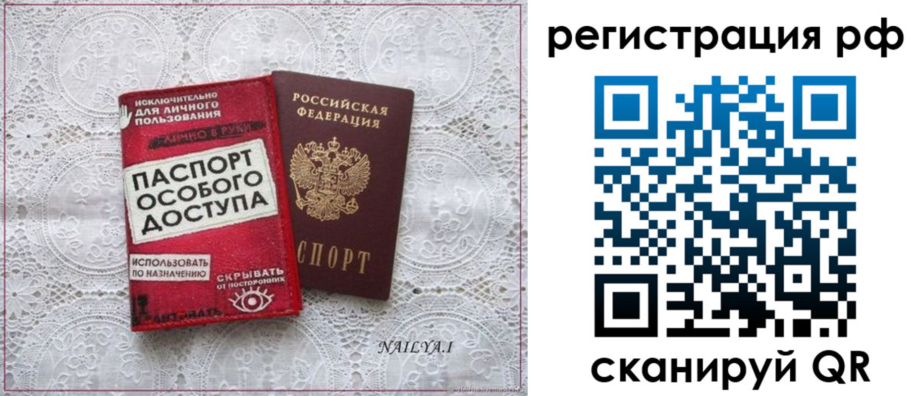 временная регистрация в Нефтегорске
