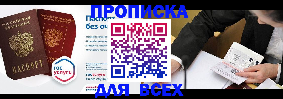 временная регистрация надежно в Нефтегорске