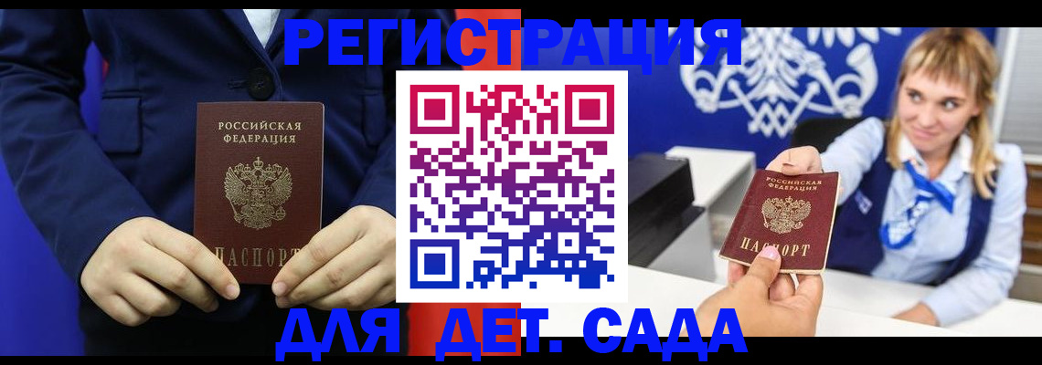 временная регистрация в квартире в Нефтегорске