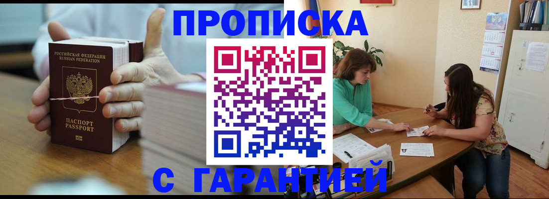 временная регистрация для школы в Нефтегорске