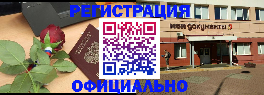 временная регистрация надежно в Нефтегорске